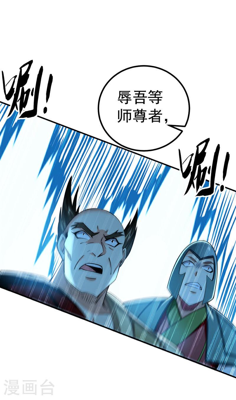 开局十个大帝都是我徒弟33漫画,第49话 辱吾等师尊者，死！24图