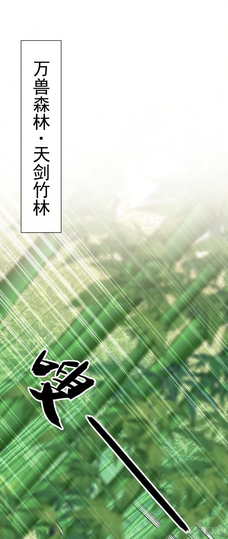 开局十个大帝都是我徒弟第三季44漫画,第53话 那就陪你们玩玩9图