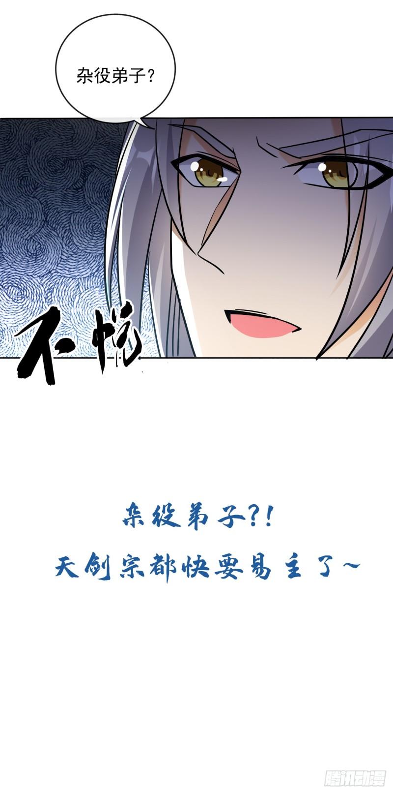 开局十个大帝都是我徒弟第三季44漫画,第53话 那就陪你们玩玩40图