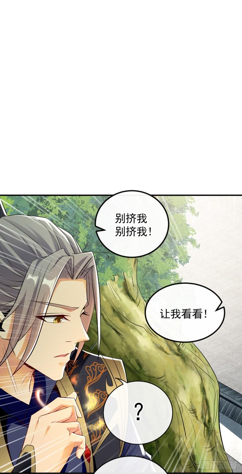 开局十个大帝都是我徒弟第三季9漫画,第55话 秦绾和齐紫烟？38图