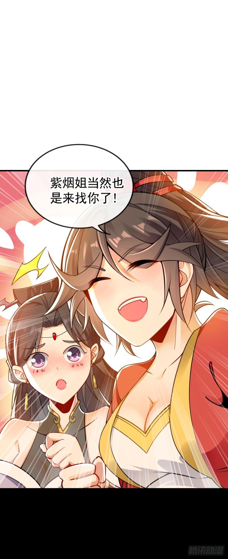 开局十个大帝都是我徒弟漫画免费阅读漫画,第56话 随本座一起三修21图