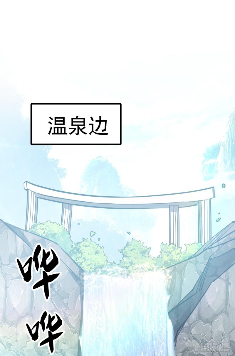 开局十个大帝都是我徒弟超长合集漫画,第57话 古玄尘，快下来啊2图