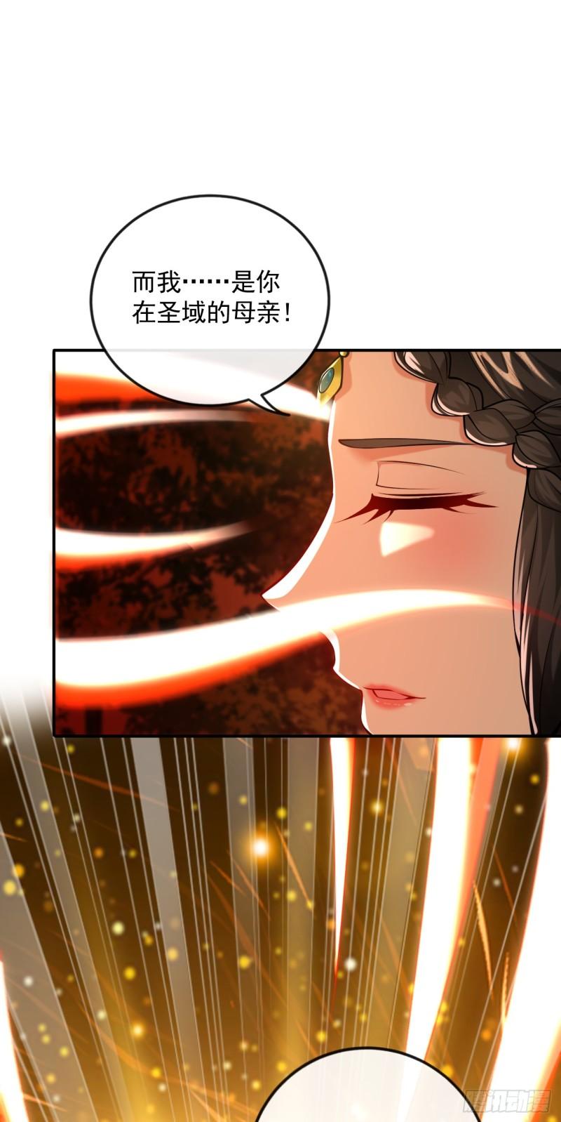 开局十个大帝都是我徒弟动漫免费漫画,第59话 圣域第九皇子？19图