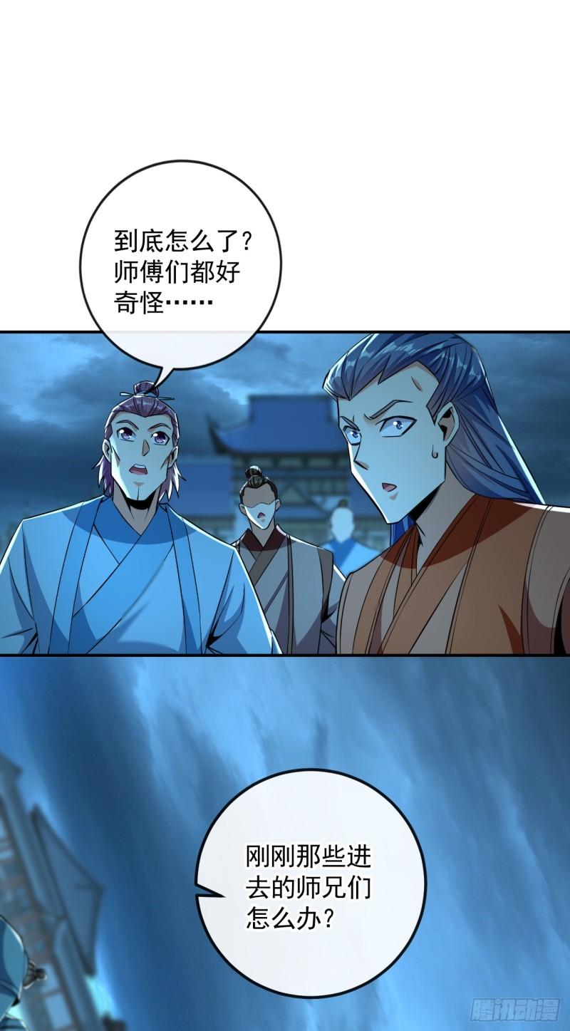 开局十个大帝都是我徒弟40漫画,第60话 你到底是什么人？5图