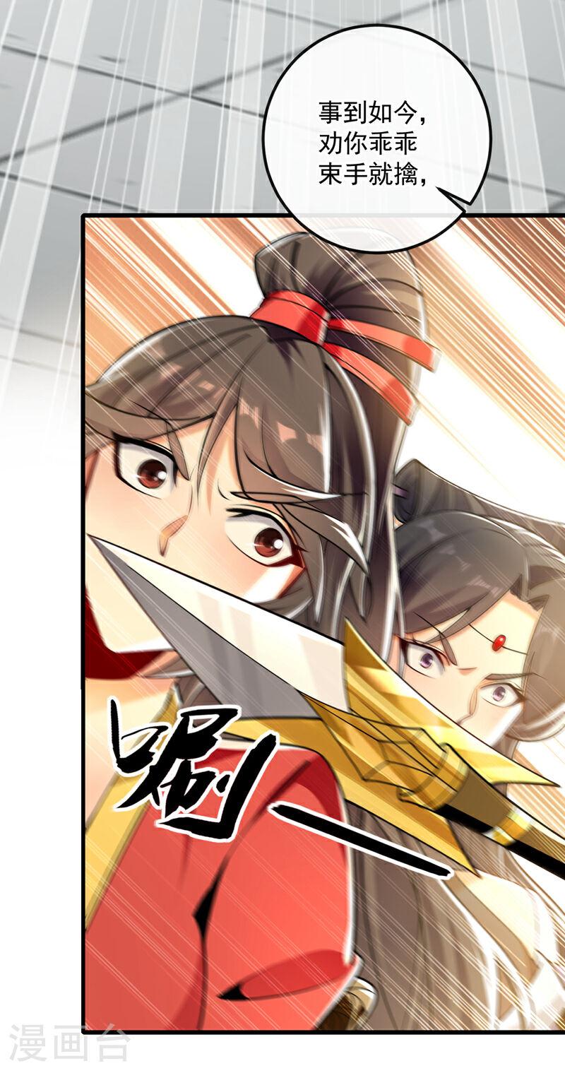 开局十个大帝都是我徒弟第二季漫画,第62话 得罪本座的下场！4图