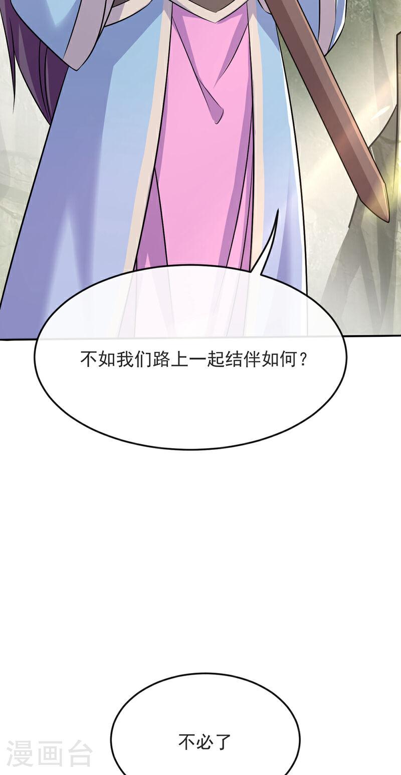 开局十个大帝都是我徒弟超长合集漫画,第64话 七绝合击术？！21图