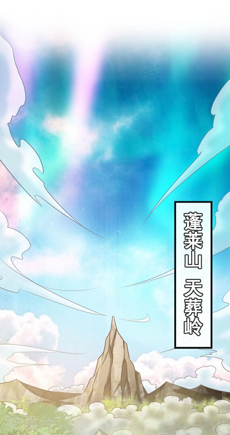 开局十个大帝都是我徒弟超长合集漫画,第64话 七绝合击术？！2图