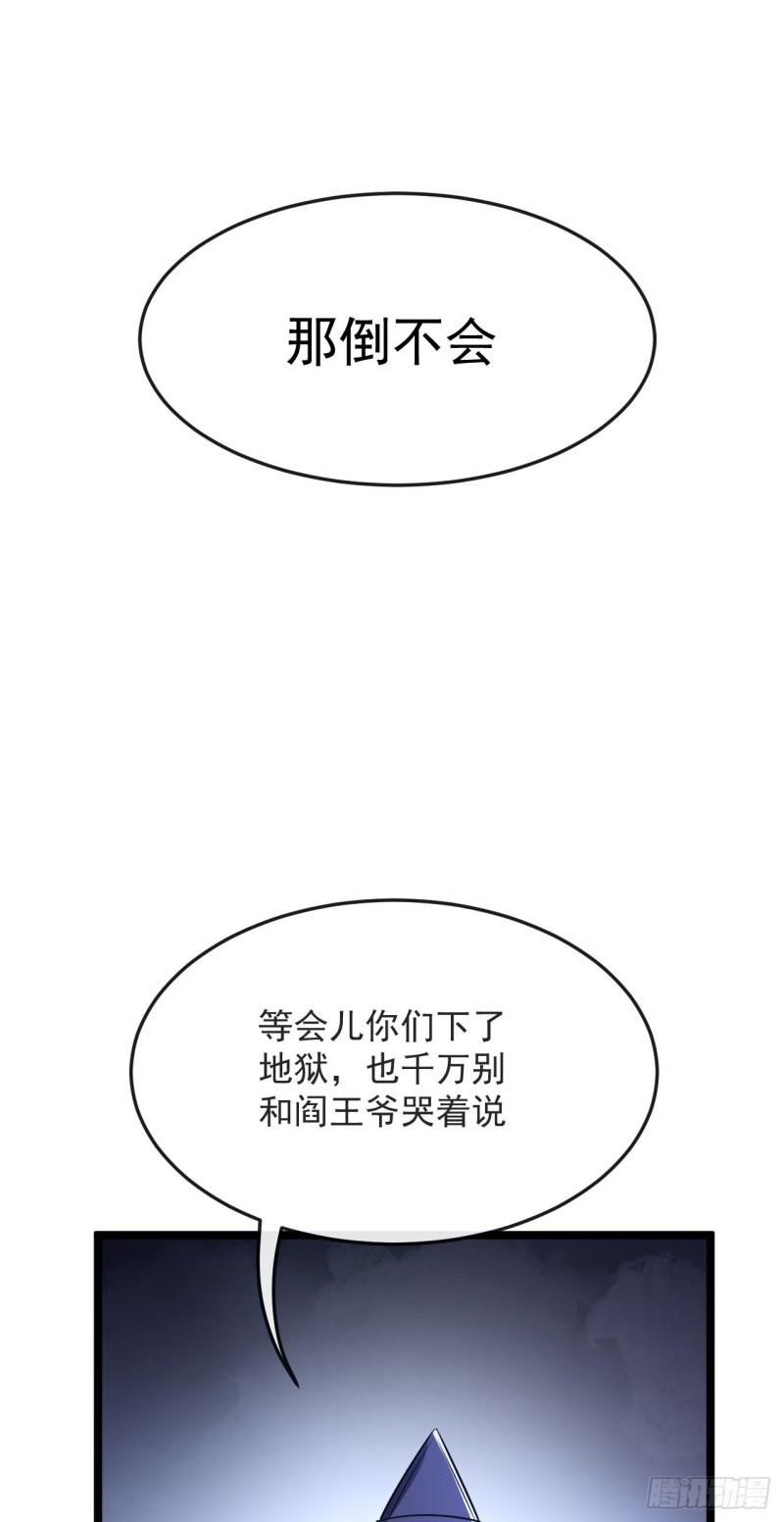 开局十个大帝都是我徒弟超长合集漫画,第68话 人多欺负人少？！18图