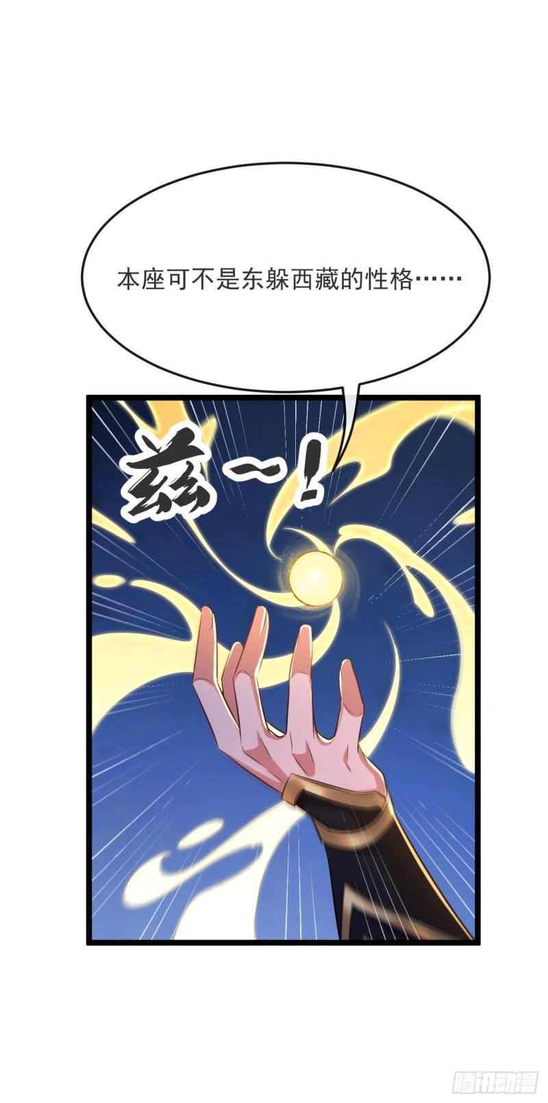 开局十个大帝都是我徒弟超长合集漫画,第68话 人多欺负人少？！45图