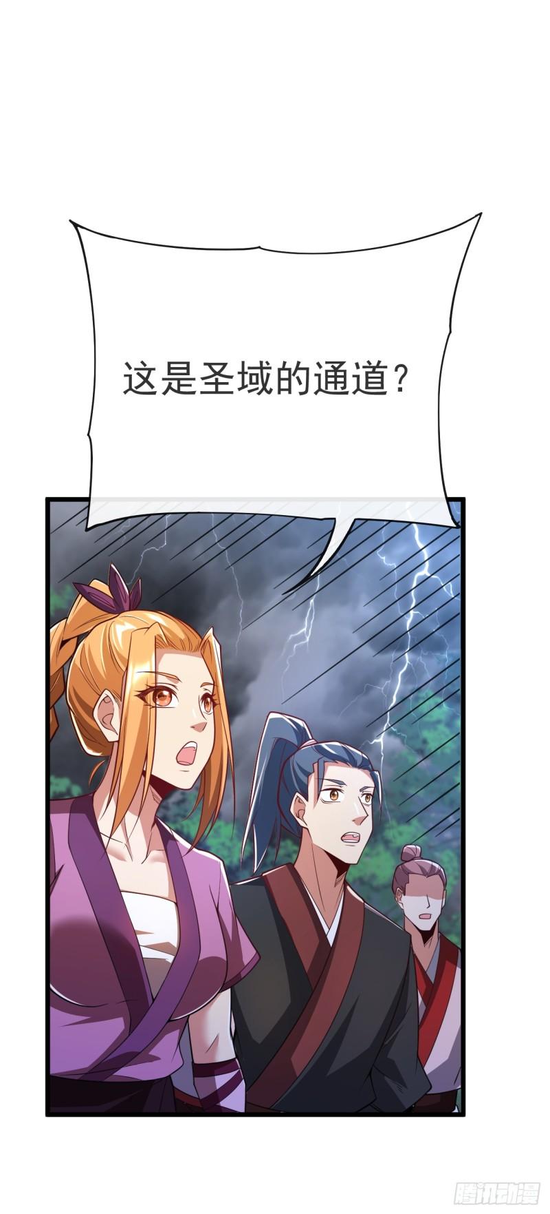 开局十个大帝都是我徒弟40漫画,第69话 这里是圣域无疑！9图