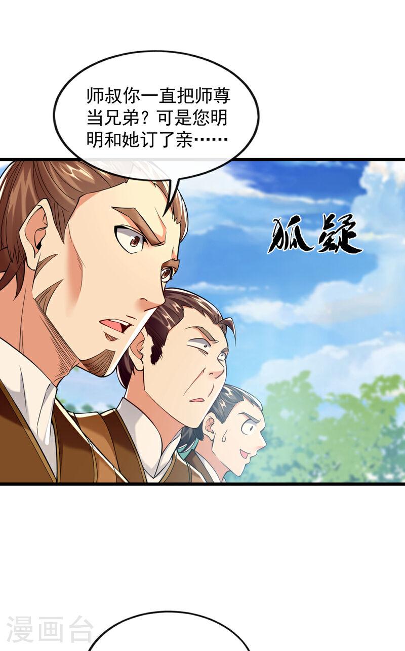 开局十个大帝都是我徒弟第三季44漫画,第71话 看来本座确是圣子！3图