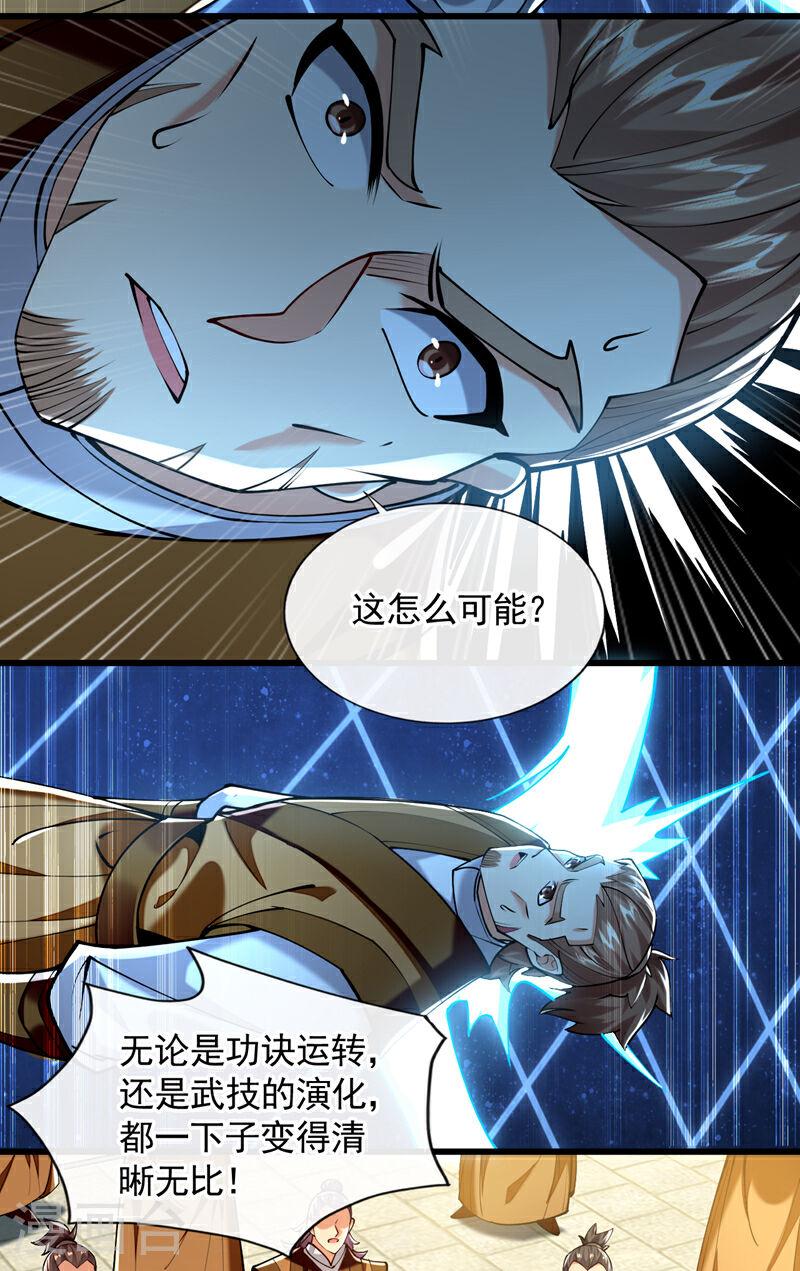 开局十个大帝都是我徒弟40漫画,第73话 下手记得重点！11图