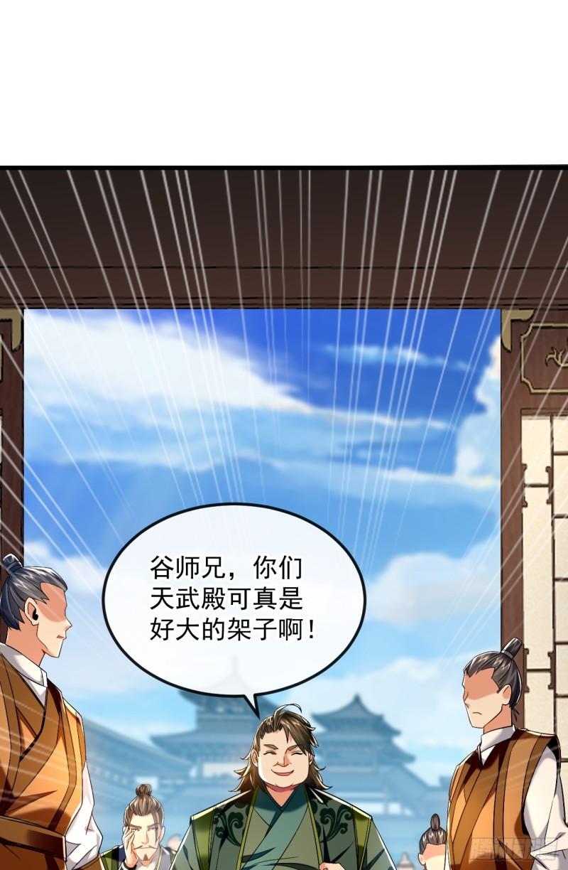 开局十个大帝都是我徒弟动漫免费漫画,第74话 你想要比什么？！15图