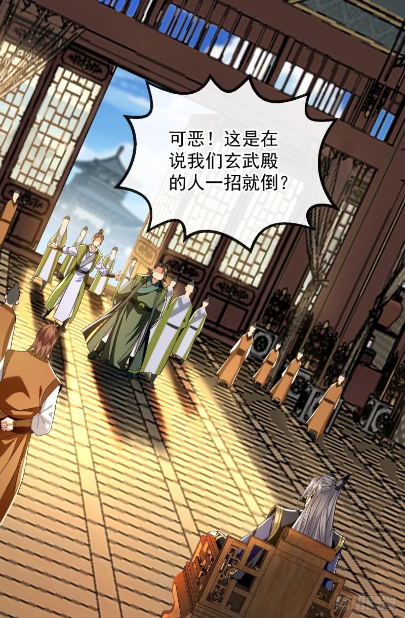 开局十个大帝都是我徒弟动漫免费漫画,第74话 你想要比什么？！20图