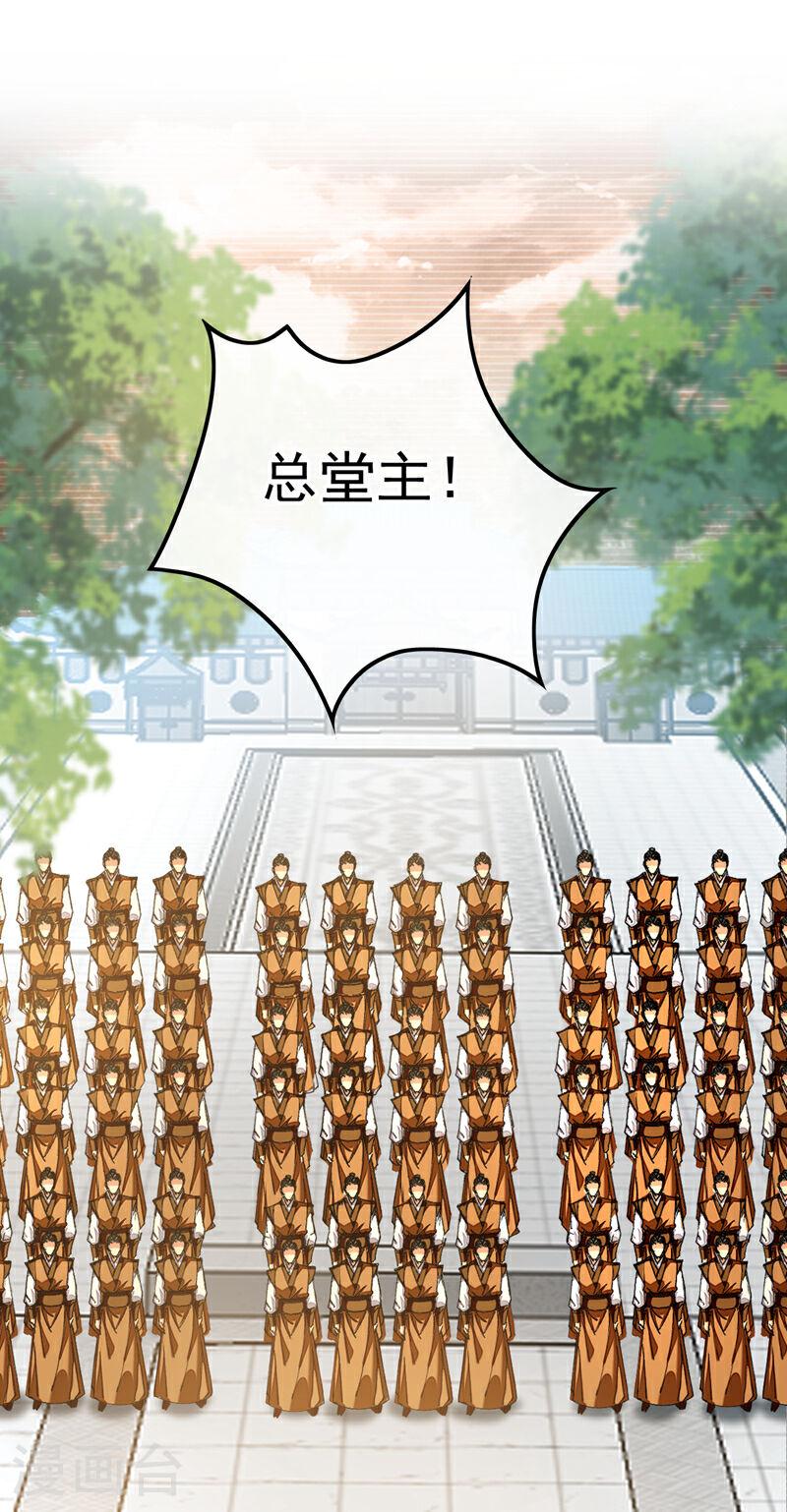 开局十个大帝都是我徒弟40漫画,第78话 天阵宗？进贡？14图