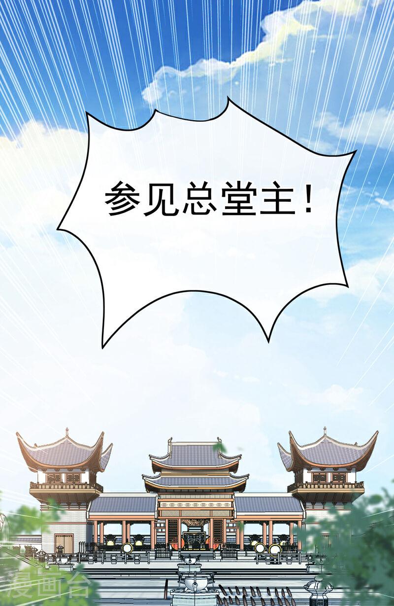 开局十个大帝都是我徒弟40漫画,第78话 天阵宗？进贡？5图