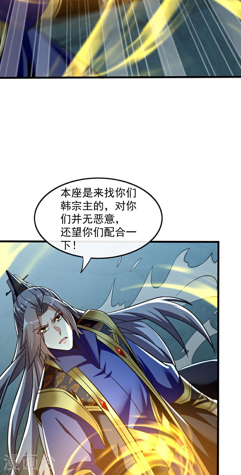 开局十个大帝都是我徒弟漫画免费阅读漫画,第79话 他难道在天阵宗！35图