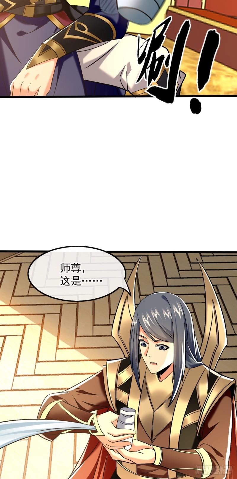 开局十个大帝都是我徒弟第三季44漫画,第81话 线索就此断了吗？11图