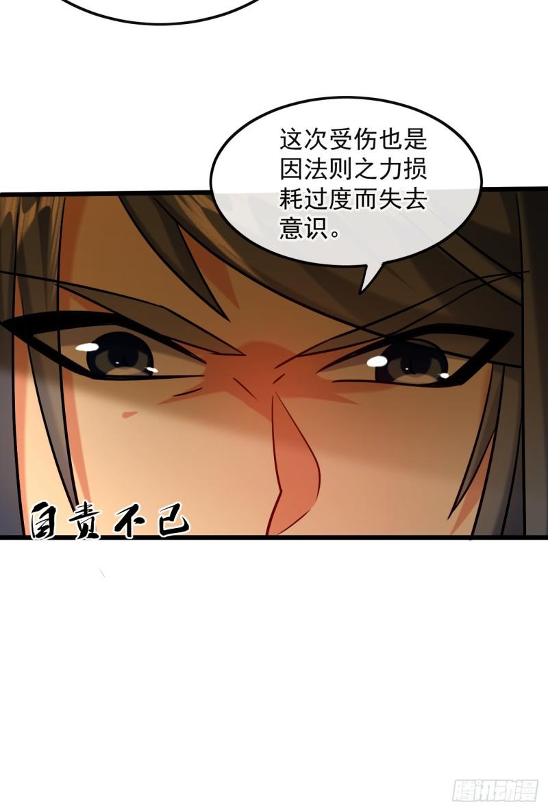 开局十个大帝都是我徒弟第三季44漫画,第81话 线索就此断了吗？5图