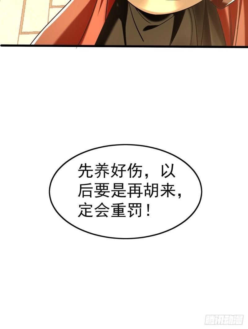 开局十个大帝都是我徒弟第三季44漫画,第81话 线索就此断了吗？12图