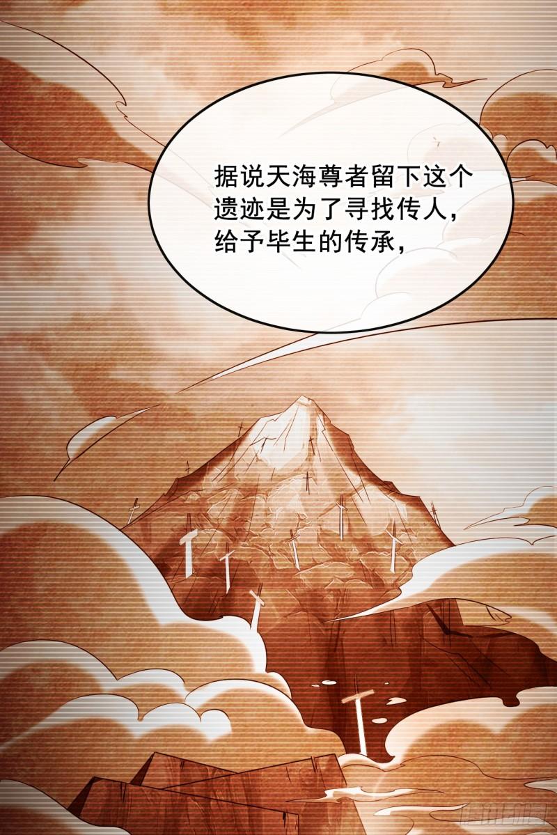 开局十个大帝都是我徒弟第三季44漫画,第81话 线索就此断了吗？22图