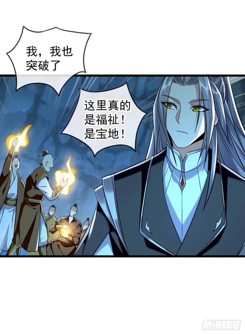 开局十个大帝都是我徒弟漫画免费阅读漫画,第84话 封印与魔族有关？！19图