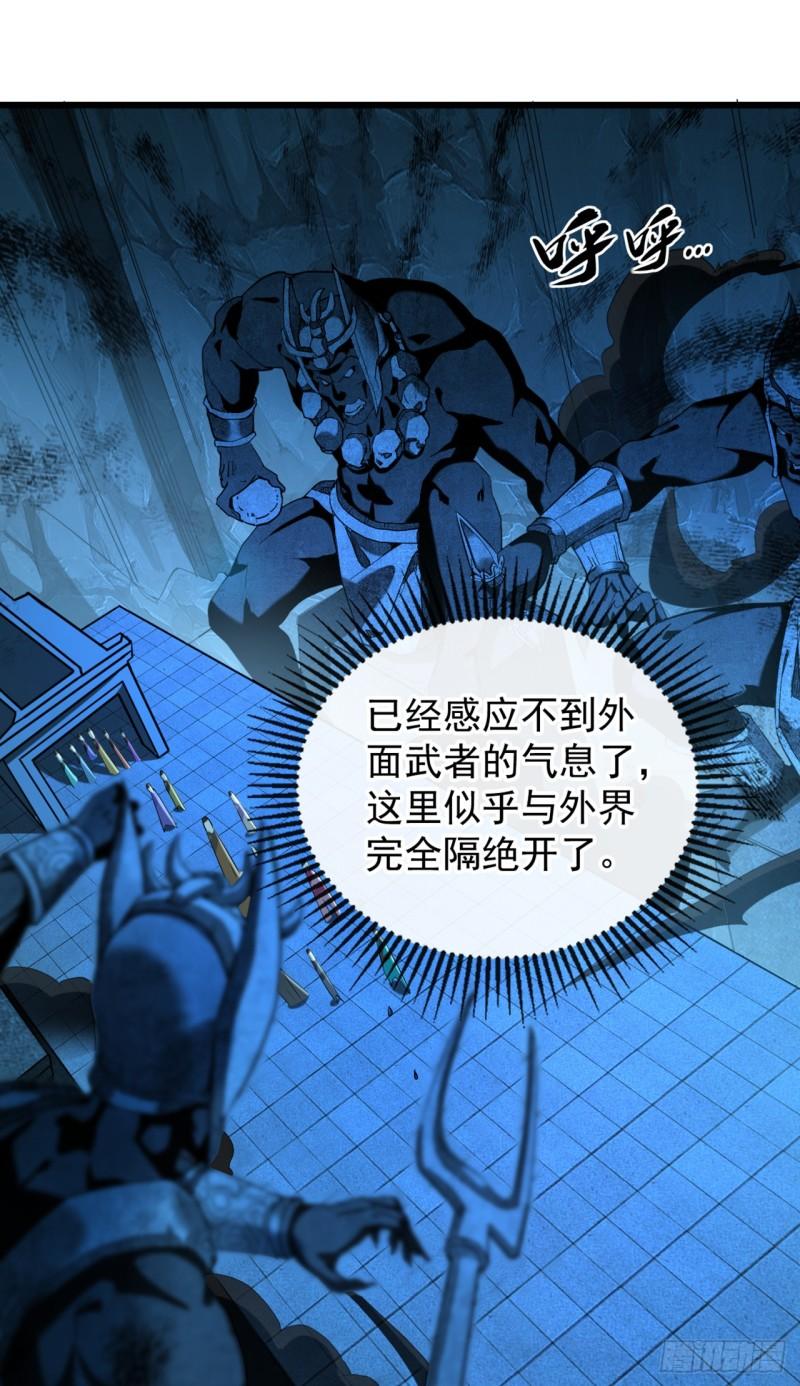 开局十个大帝都是我徒弟漫画免费阅读漫画,第84话 封印与魔族有关？！9图