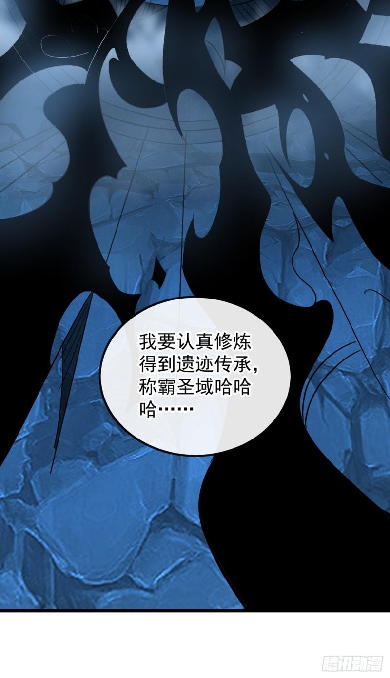 开局十个大帝都是我徒弟漫画免费阅读漫画,第84话 封印与魔族有关？！25图