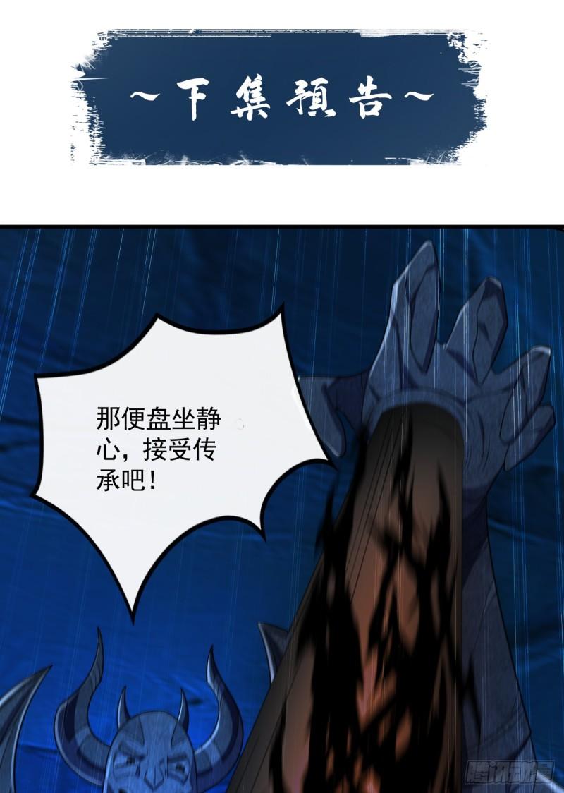 开局十个大帝都是我徒弟漫画免费阅读漫画,第85话 岂能如你所愿！42图