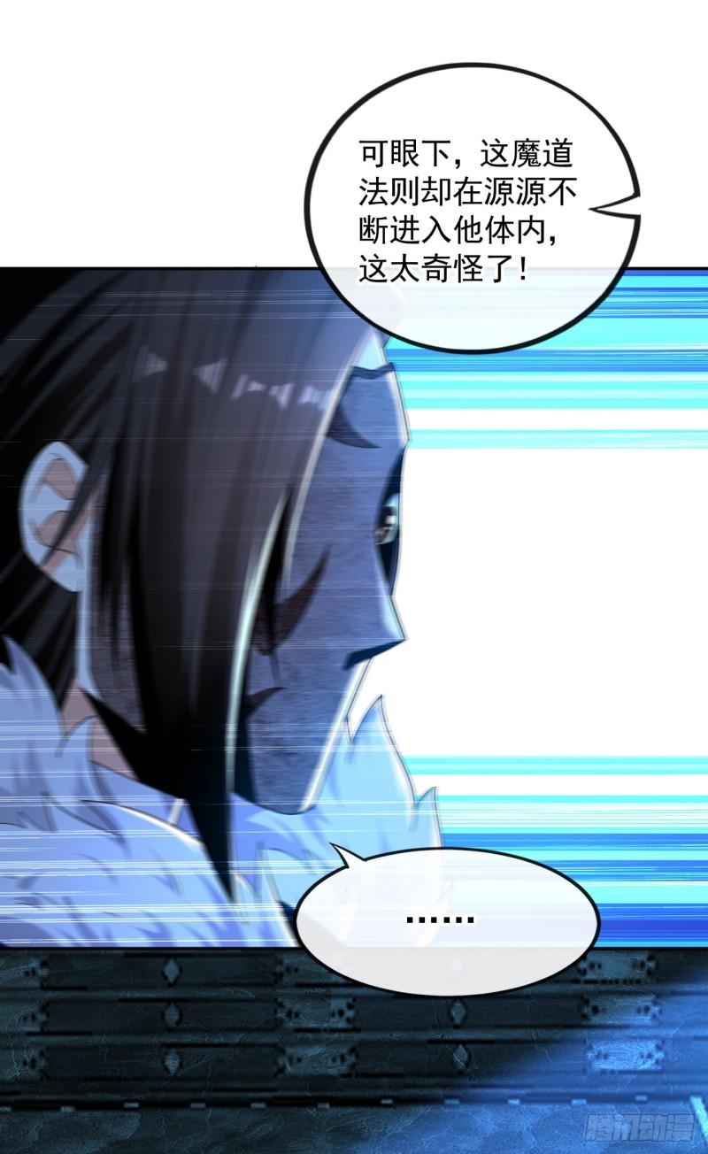 开局十个大帝都是我徒弟第三季44漫画,第86话 想借黑气侵蚀身体吗35图