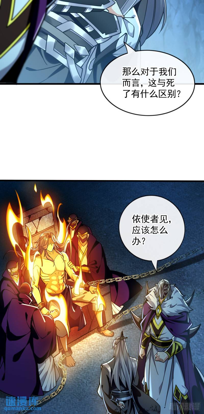 开局十个大帝都是我徒弟漫画免费阅读漫画,第89话 所有的真相！16图