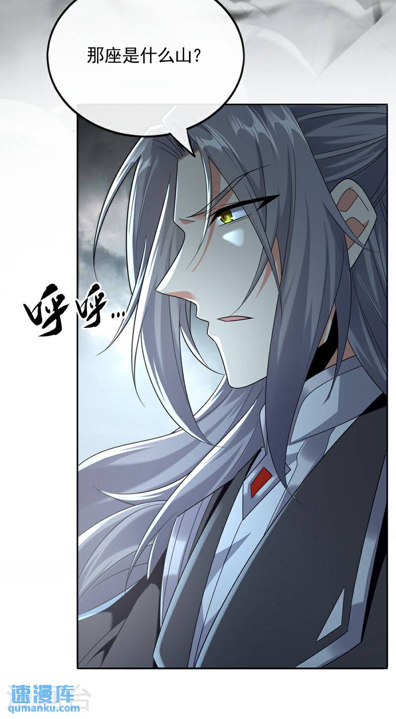 开局十个大帝都是我徒弟40漫画,第91话 人魔交界处？！21图