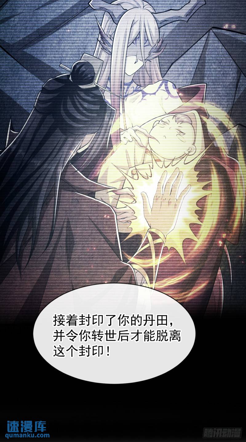 开局十个大帝都是我徒弟第三季9漫画,第94话 你到底是什么人！43图