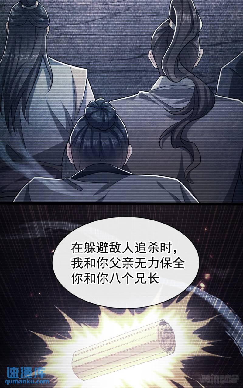 开局十个大帝都是我徒弟第三季9漫画,第94话 你到底是什么人！40图