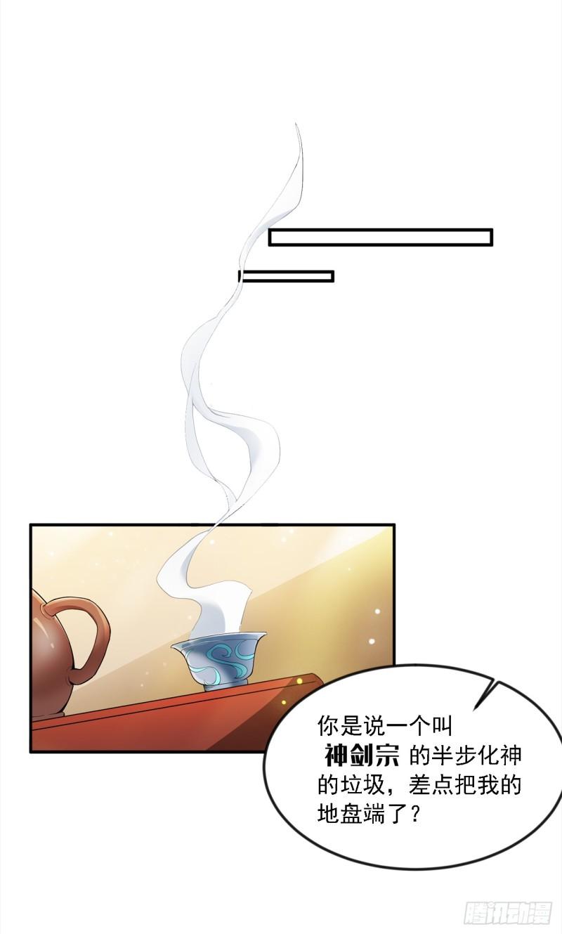 隐居十万年，后代请我出山漫画,第2话 重启？新任务？4图