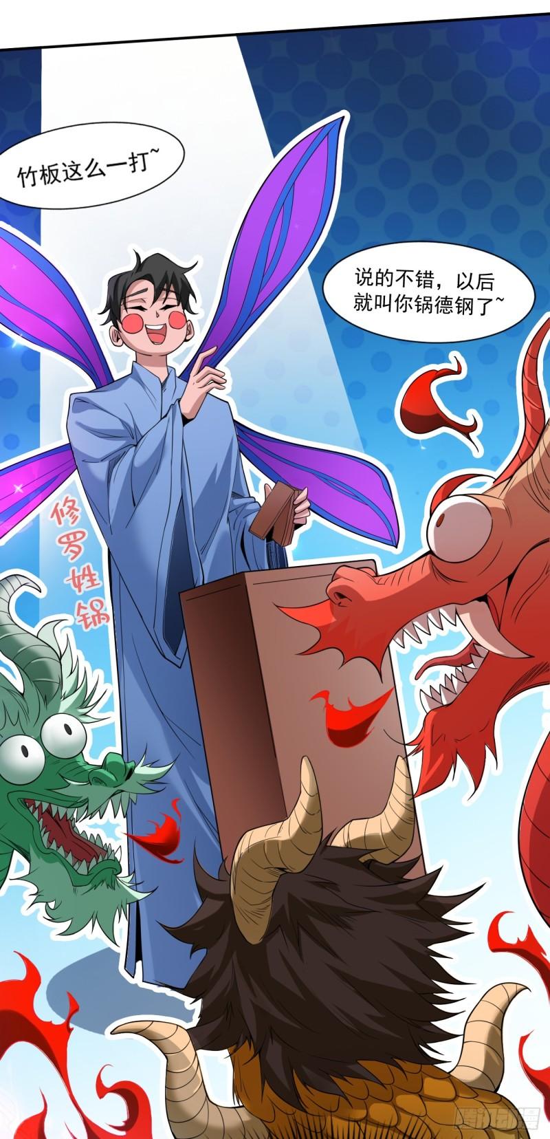 隐居十万年，后代请我出山漫画,第4话 老祖果然是爱我的！19图