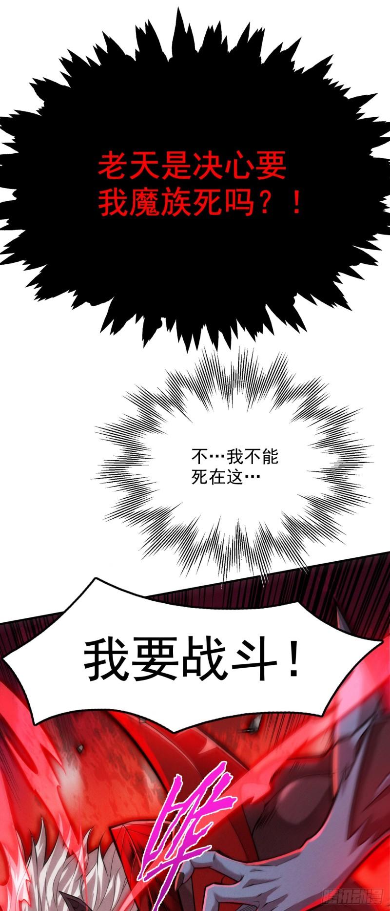 隐居十万年，后代请我出山漫画,第13话 老祖跟你们击个掌~28图