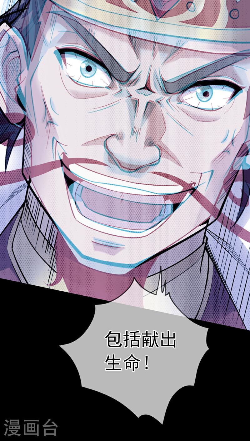 隐居十万年，后代请我出山漫画,第55话 婉清，辛苦了24图