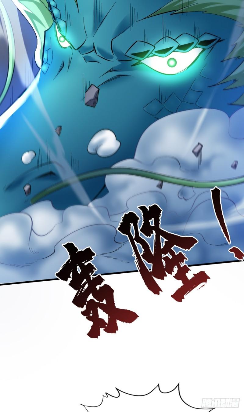 隐居十万年，后代请我出山漫画,第65话 奇怪的变量……20图