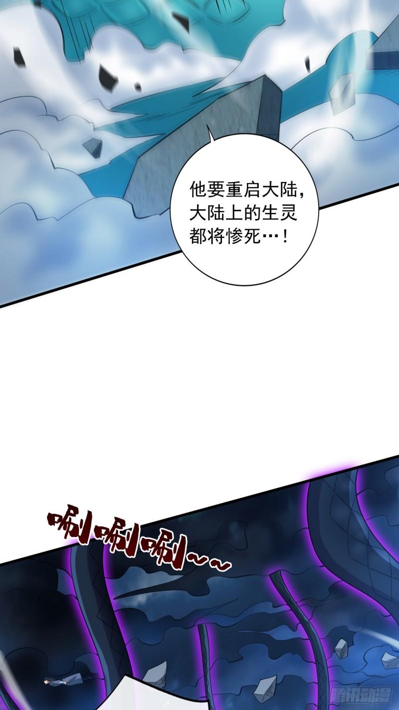 隐居十万年，后代请我出山漫画,第65话 奇怪的变量……43图