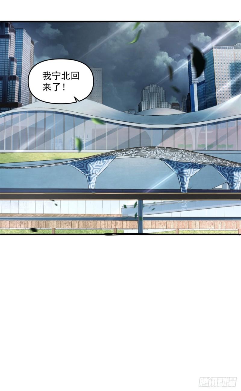 都市最强战医小说百度漫画,第1话 宁北王归来13图