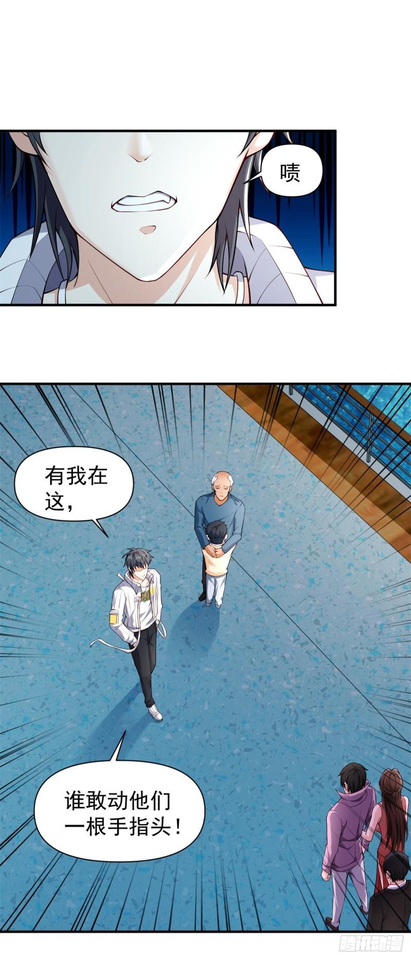 都市最强战医小说百度漫画,第1话 宁北王归来19图