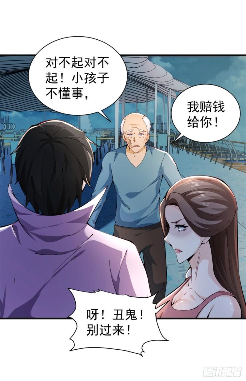 都市最强战医小说百度漫画,第1话 宁北王归来16图