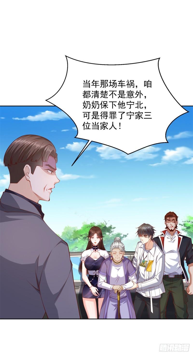 都市最强战医txt免费下载漫画,第3话 通告全球23图