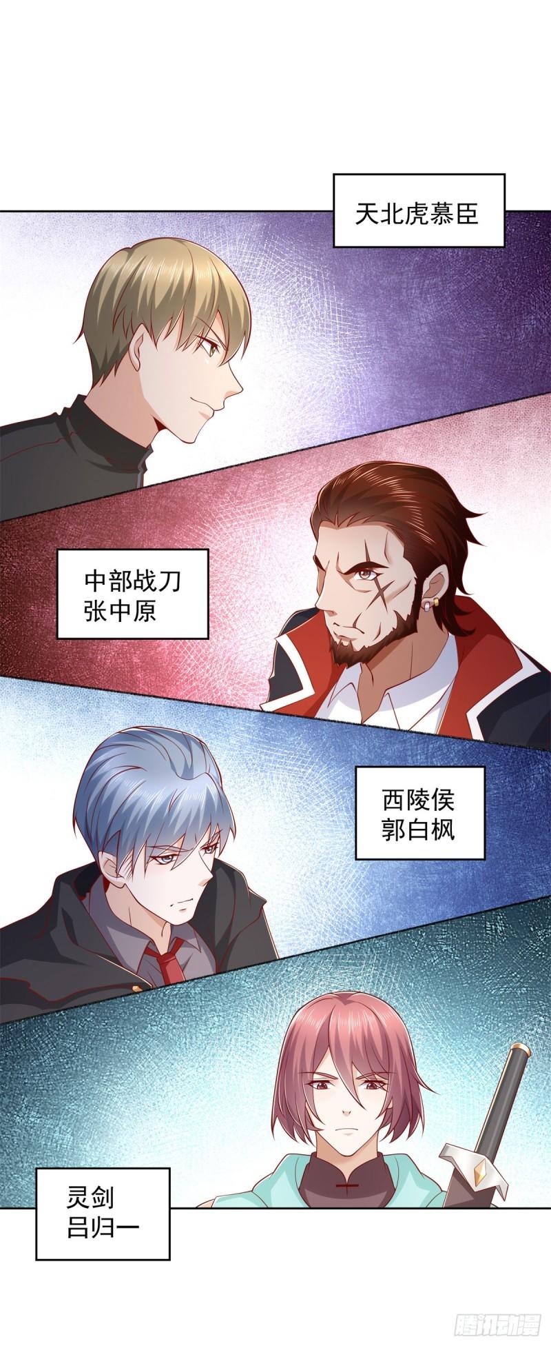 都市最强仙尊漫画,第4话 警戒令7图