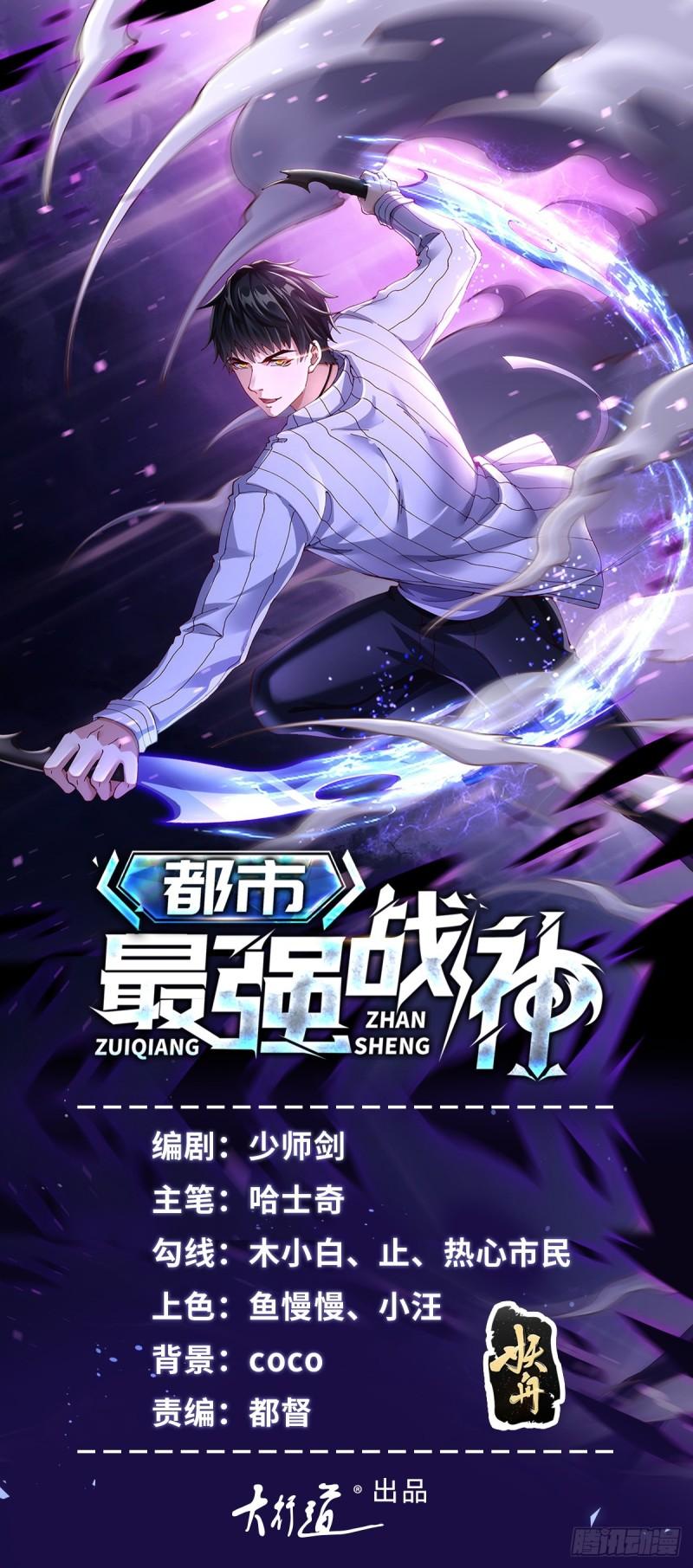 绝世仙王漫画,第14话 北凉军校一布衣1图