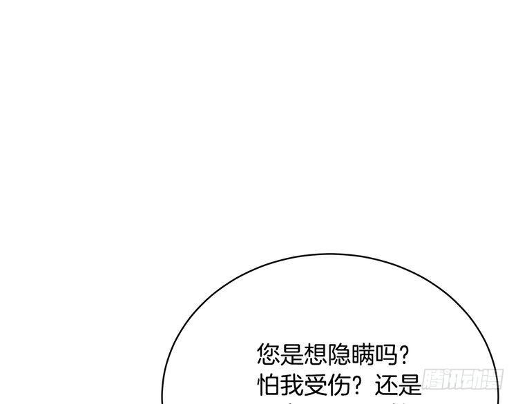 只想找爸爸合集漫画,第76话 爸爸的秘密56图