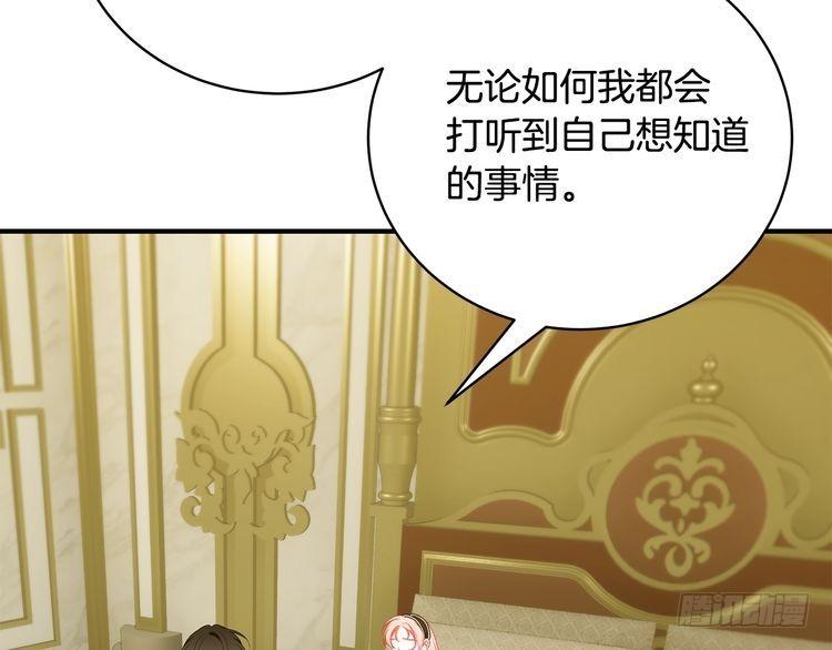 只想找爸爸合集漫画,第76话 爸爸的秘密68图