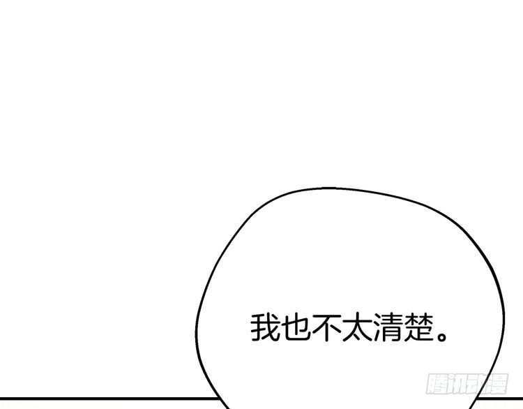 只想找爸爸合集漫画,第76话 爸爸的秘密40图