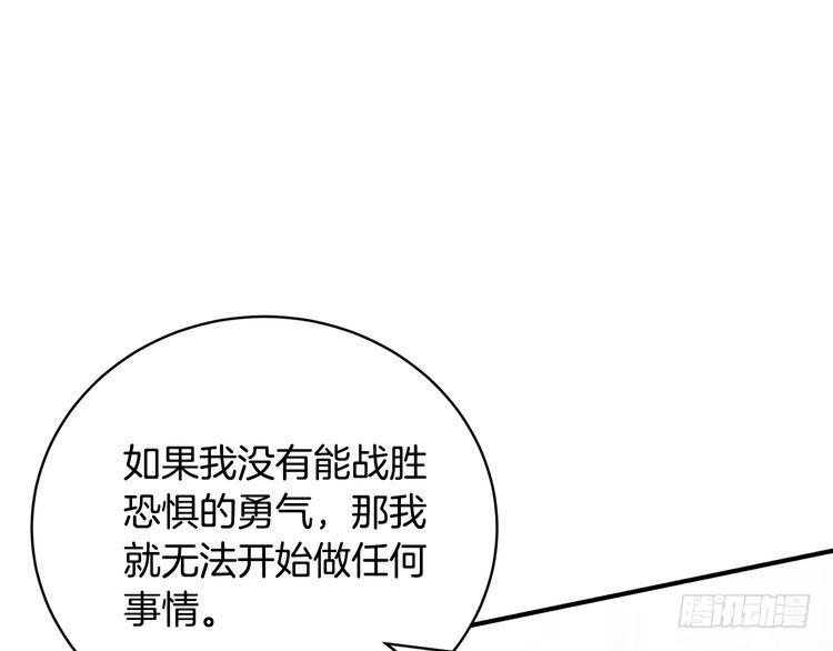 只想找爸爸合集漫画,第76话 爸爸的秘密73图